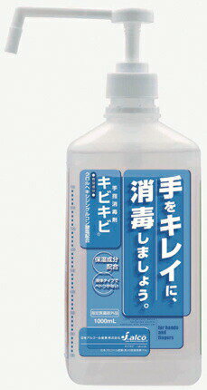 ＼5日23：59まで先着クーポン／【日本アルコール産業】手指