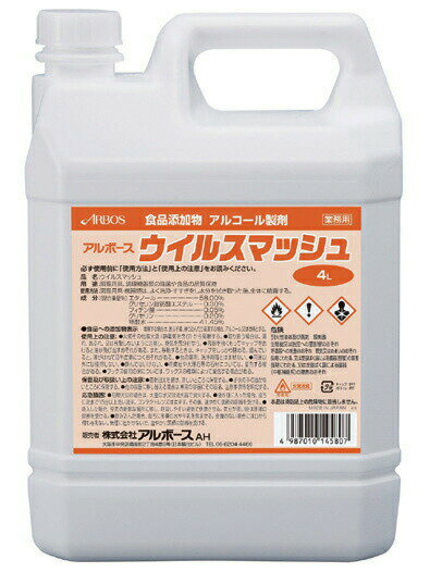 【在庫あり/即出荷可】 楽天市場】ウイルスマッシュの通販 アロマグッズ