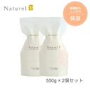 【日本健康美容開発】ナチュレルSPゲルクリーム PLUS エコツインセット550g+550g 保湿 肌 肌ケア 入浴後 美肌成分配合 オールインワン 敏感肌 赤ちゃん 子ども 温泉水 簡単 時短 162104
