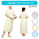 \BLACKFRIDAY★先着クーポン/【送料無料】【大阪エンゼル】入浴介助エプロン(ひもタイプ) 6013 LLサイズ 6013 入浴介助 介護 介助 病院 ...