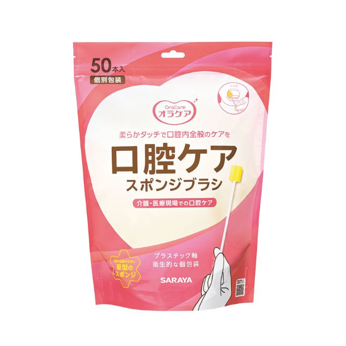 ＼11日01：59まで先着クーポン／※在庫限り【サラヤ】 Ora Care 口腔ケア用スポンジブラシ 50本入 口腔ケア スポンジ スポンジブラシ 介護 介助 病院 医療 施設 お口の健康 口腔 汚れ落とし ジェル塗布 975344
