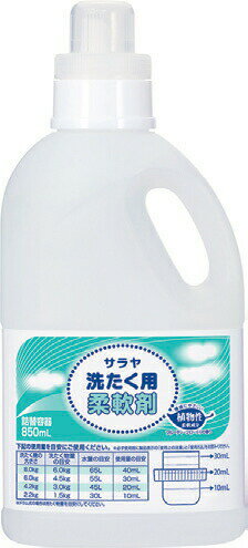 ＼スタートダッシュクーポン／【サラヤ】サラヤ 洗濯用柔軟剤 詰替え空ボトル 850mL 施設関連 消耗品 ..