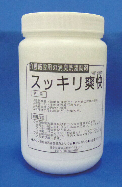 ＼BLACKFRIDAY★先着クーポン／【送料無料】【メーカー直送品】【国友工業】洗濯槽快 業務用 スッキリ爽..