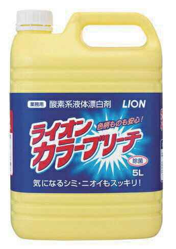 ＼スーパーSALE★10%OFF／【ライオン】カラーブリーチ 5L 施設関連 消耗品 介護 色柄物 安心 酸素系 液..