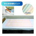 【送料無料】【黒田】体位変換補助パッド 体位変換 身体の移動 ムレ改善 床ずれ対策 通気性 吸汗 速乾 介護 介助 病院 施設 リハビリ 634001