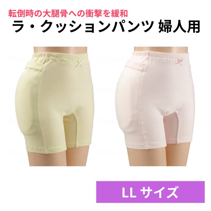 【送料無料】【大阪エンゼル】ラ・クッションパンツ婦人用 3904 介護 高齢者 婦人 女性 パンツ インナー クッション 転倒事故防止 衝撃緩和 大腿骨 薄型 886332