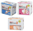 \11日01:59まで先着クーポン/【川本産業】滅菌ケーパイン お徳用 施設関連 メディカルケア 介護 手術 処置 折り畳み 裁断面 内側 保護 怪我 守る 患部 136231
