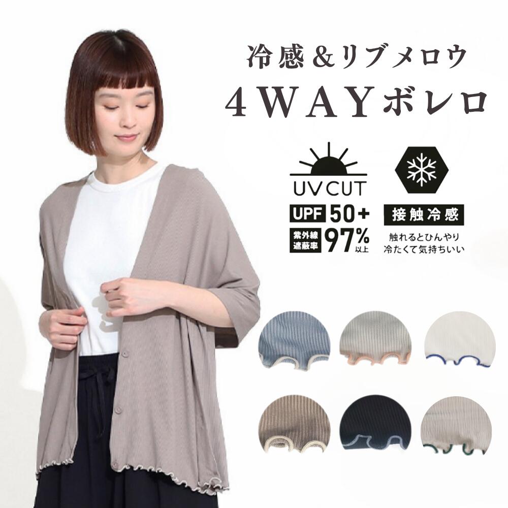 楽天市場】ボレロ カーディガン（シーズン冬）（レディース
