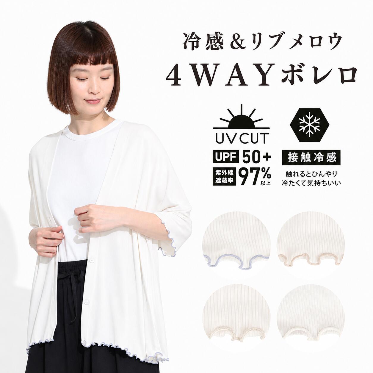 楽天市場】UVカット ボレロ（カラーホワイト）（カーディガン・ボレロ