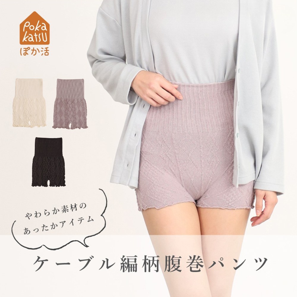 ＼11/30迄！冬物10％OFFクーポン／ 腹巻き 腹巻 腹巻きパンツ はらまき 薄手 伸縮 あったか もちもち ..