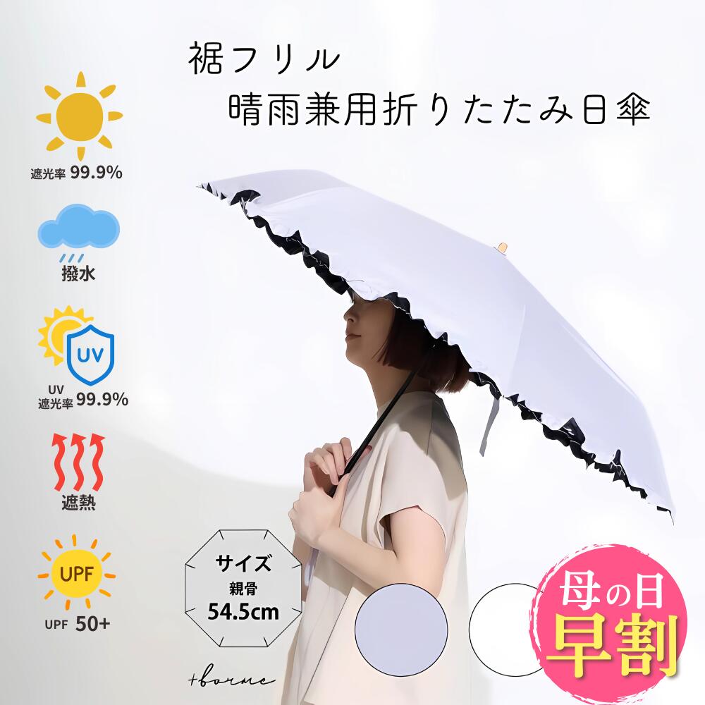 折りたたみ傘 日傘 折りたたみ 傘 軽量 完全遮...の商品画像