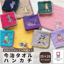 今治タオル タオルハンカチ クレシェンド AMICA アミカ アップリケ アニマル キャラクター 25cm x 25cm 日本製 綿100% 今治認定ブランド ...