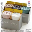 今治タオル バスタオル kotosara ことさら BOX付 ボックス付き ミルクホワイト シェルピンク ライムミント (グリーン) ヘーゼルナッツ (ブラウン...