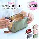 【SALE】 化粧ポーチ ミニ化粧バッグ ポーチ 防水 旅行 整理 トラベルバッグ 収納バッグ 小物整理バッグ ナイロンバッグ ポケット 軽量 コンパクト デジ...