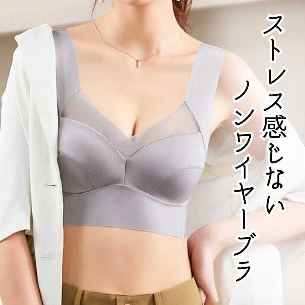 【9/3 20時開催！最大80％OFF】シームレスベストブラ 補正下着 体型維持 美容健康 ノンワイヤーブラ ナイトブラ 自然フィット ストレスフリー 美しいシルエット 通気性抜群 バストサポート 美背中 長時間快適 旅行便利 女性用下着 ナイロン スパンデックス M L tcstore-10000313 暮らしの便利グッズ いつものみせ サンプル画像2