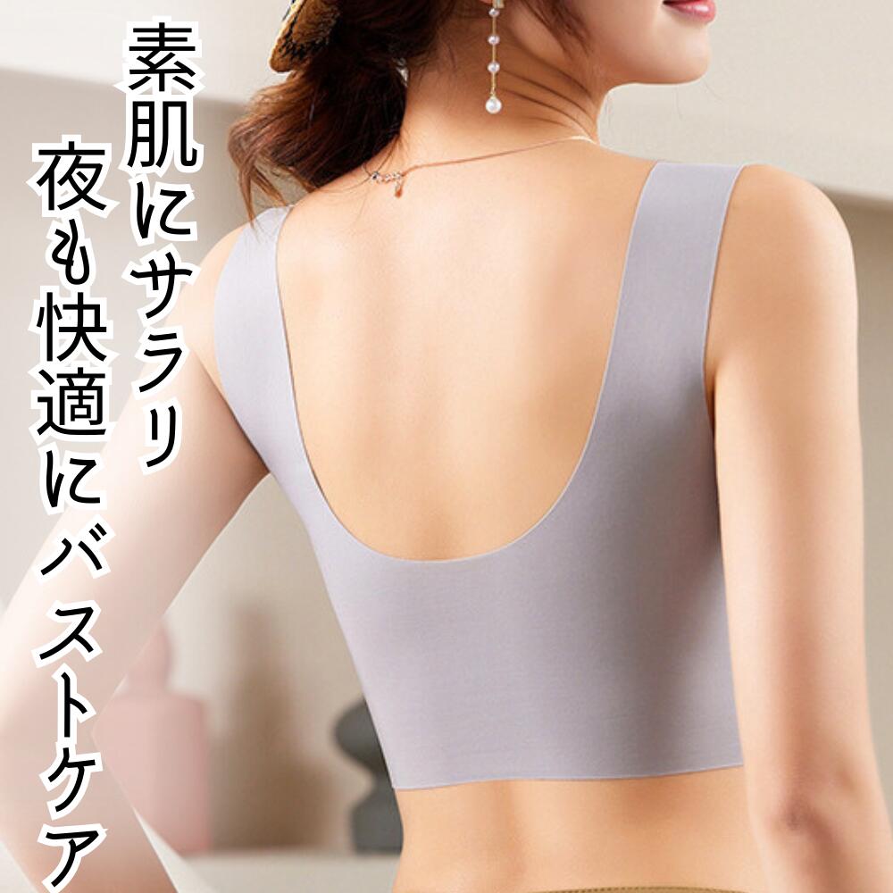 【9/3 20時開催！最大80％OFF】シームレスベストブラ 補正下着 体型維持 美容健康 ノンワイヤーブラ ナイトブラ 自然フィット ストレスフリー 美しいシルエット 通気性抜群 バストサポート 美背中 長時間快適 旅行便利 女性用下着 ナイロン スパンデックス M L tcstore-10000313 暮らしの便利グッズ いつものみせ サンプル画像3