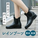 レインブーツ 長靴 防水ブーツ 通勤用品 通学用品 アウトドア用品 フェス用品 スポーツ観戦用品 カジュアルシューズ フォーマルシューズ 防滑設計 弾力ゴムバン...