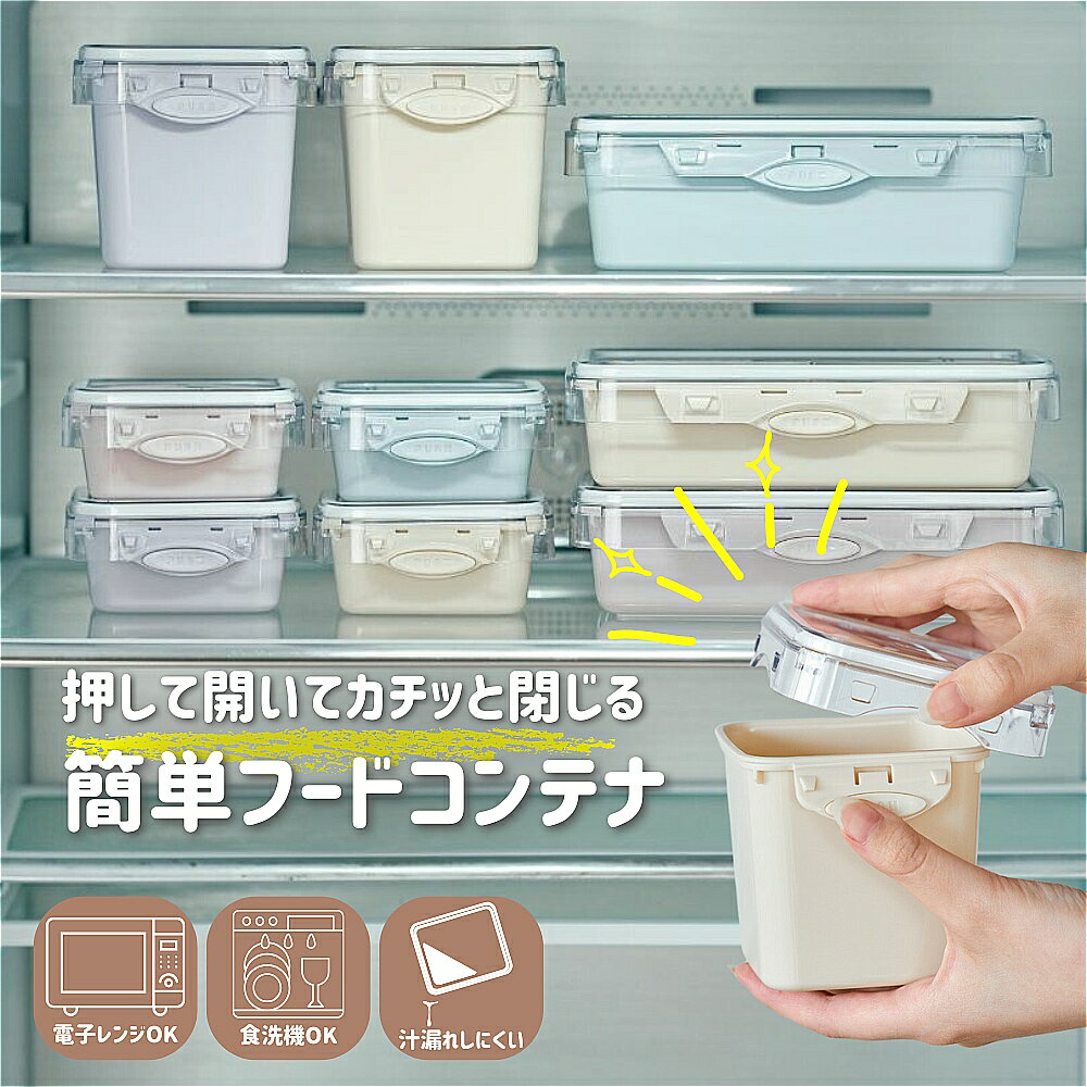 ȥ ĤΤߤ㤨֥աɥƥ ¸ƴ ̩ 400ml 230ml 600ml 800ml PUSH&PUSH Ȣ ץå ܥå Ȣ ñ ξ ͳѤ б Żҥб  ¢ ¸ ϳ줷ˤ ¸ ֤ ԥ˥å   פβǤʤ660ߤˤʤޤ