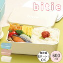 弁当箱 女子 1段【600ml 仕切り付き】ランチボックス シンプル 無地 お弁当箱 弁当箱 女子 一段 レンジ 電子レンジ対応 食洗機対応 大人 かわいい 洗...