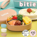 弁当箱 女子 2段【430ml】ランチボックス シンプル 無地 お弁当箱 弁当箱 女子 二段 レンジ 電子レンジ対応 食洗機対応 おしゃれ 大人 かわいい コン...