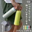 水筒 ステンレスボトル 保温 保冷 330ml SUS316 洗いやすい スリム 持ち運び 氷が入る 小さい飲み口 オフィス 女子 マイボトル 水分補給 熱中症...