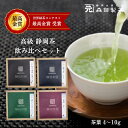 【10%ポイント還元】 静岡茶 緑茶 4種 飲み比べ セット お茶 聖一国師 伝説の彩 福の香 極上 くき茶 芽茶 産地直送 高級 深蒸し 煎茶 茎茶 芽茶 プレミアム ギフト 送料無料 個包装 森田製茶 贈答用 香り豊か 飲みやすい 深みある 滑らか 贅沢 1000円ポッキリ お中元 お歳暮