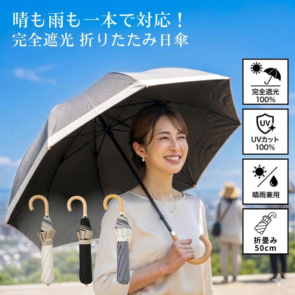 楽天市場】木製 日傘 持ち手（傘｜バッグ・小物・ブランド雑貨）の通販