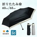 日傘 晴雨兼用 折りたたみ 傘 レディース 折り畳み傘 すそドット アテイン レイングッズ 雨具 熱中症 日傘 折りたたみ 完全遮光 100 軽量 傘 折りたたみ傘 折りたたみ日傘 遮熱 涼しい 撥水 コンパクト uvカット 母の日 ギフト 紫外線対策