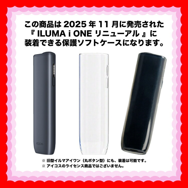 IQOS ILUMA i ONE ケース アイコス イルマ アイワン 専用 新型対応 ハードケース P...