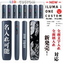 【 国内正規品 製品登録可能 】 2025年11月発売 新型 アイコス イルマアイワン 名入れ対応 カスタム 本体加工品 IQOS ilumaione 一体型 新型 本体 限定 アイコスイルマアイワン ミッドナイト ブラック iqos iluma i one 電子タバコ 電子たばこ ギフト プレゼント 新品