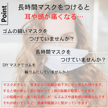 マスク用 シリコンバンド 5本SET 【 メール便送料無料 在庫あり 即日発送 】 耳が痛くならない マスクベルト フック 子供用あり ウィルス対策 飛沫感染 予防 防御 ケア マスク 調整 大きさ調節 バンド 外出 通勤 電車 人混み ウイルス ウィルス 着脱簡単 取りつけ