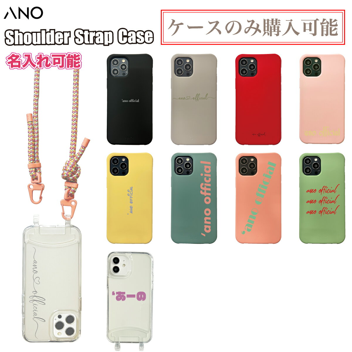 'ano スマホショルダー アイフォンケ