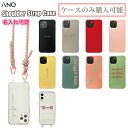 'ano スマホショルダー アイフォンケース 【 ケースのみでの販売 名入れ インナーシート メール便送料無料 】 iphone14 ケース iphone14p...