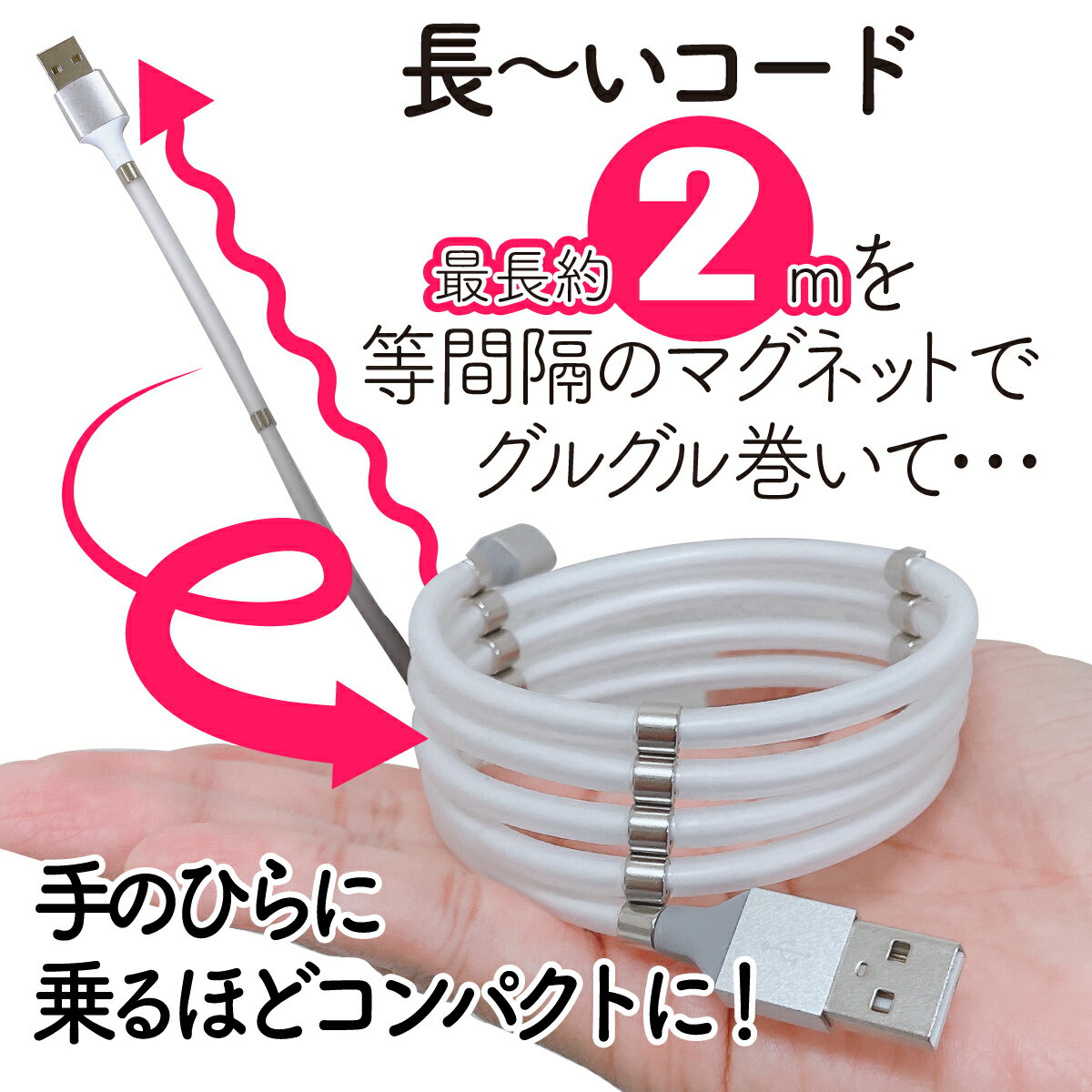 iPhone スマホ 充電器 マグネットケーブル アイフォン 充電 差込 コード 1m 2m 急速 Micro USB iPad USBケーブル AC 電源 iPhone 充電ケーブル アイフォン 急速充電器 車 iPhone12 12mini 12ProMax 11 Pro ProMax 8 7 X SE USB 丈夫 充電機 メール便 送料無料