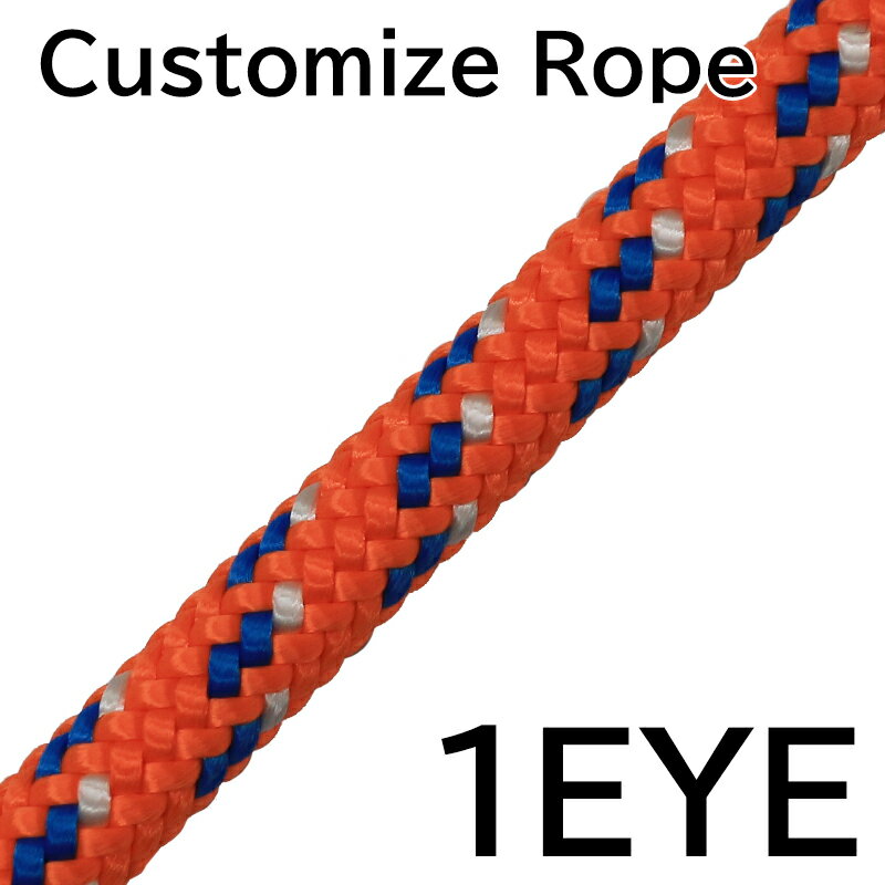 【受注生産】カスタマイズロープ SAMSON HYPER CLIMB HOT 1EYE クライミングロープ 径11.7mm アーボリスト ツリークライミング ランヤード 高所作業 林業 造園業 木登り ハイパークライムホット