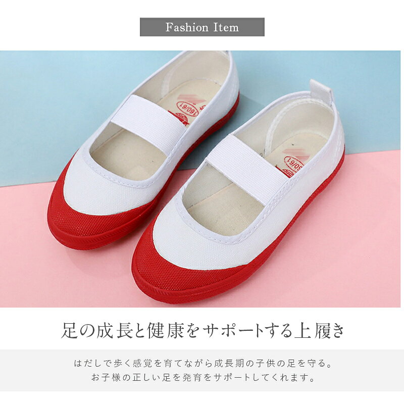 純真 ホワイト あり バイカラー ラバー スクールシューズ キッズ ジュニア 上履き ...