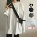 【B品訳あり】裏起毛 Tシャツ ロンT tシャツ 長袖 カットソー カジュアル ゆったり 無地 シンプル ホワイト ブラック グレー インナー フリース 春 秋...