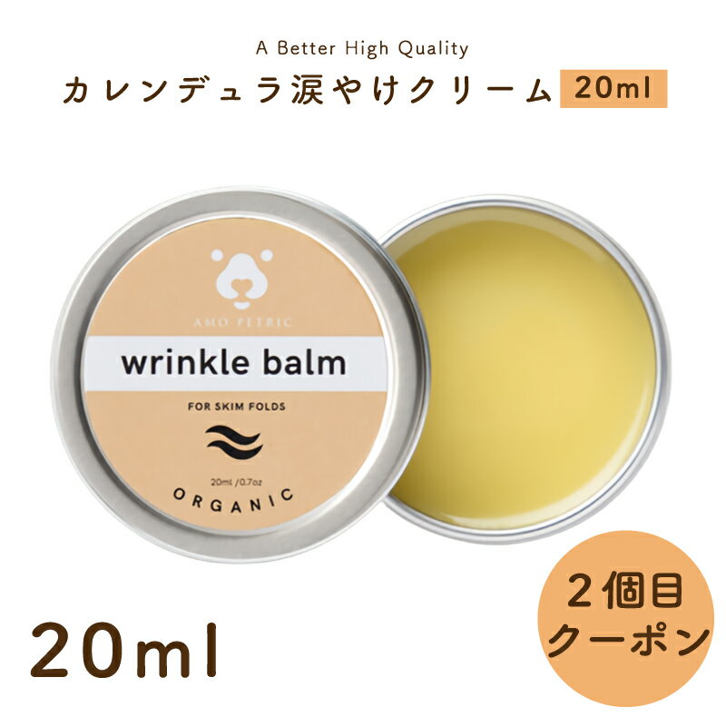 2ȾۥݥAmo petric ڥȥå Wrinkle Balm ǥ饿 󥯥С ޤ䤱 ݼ ...