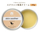 【2個目半額クーポン】Amo petric アモペトリック skin soother ヒーリングバーム 皮膚用 ペットバーム 敏感肌用 20ml用 犬 猫 用 ペット用 保湿 クリーム オリーブオイル スクワレン みつろう 軟膏 バーム スキンケア かゆみ 炎症 ひび割れ 乾燥 防止