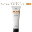 【2個目クーポンあり】Amo petric アモペトリック FUR NO.72 ペット用 犬用 ヘア & スキン コンディショナー 130ml ヨーロッパアカマ...