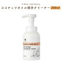 Amo petric アモペトリック NO-RINSE CLEANER FOAM ペット用 犬用 猫用 部分 クリーナー 200ml 洗浄 & 保湿 リーブオンフォーム ココナッツオイル 洗い流し不要 植物由来 部分用 ドライ シャンプー ボディ ケア 簡単 楽ちん お手入れ 目元 口元 肉球 排泄 足裏 ペット用品