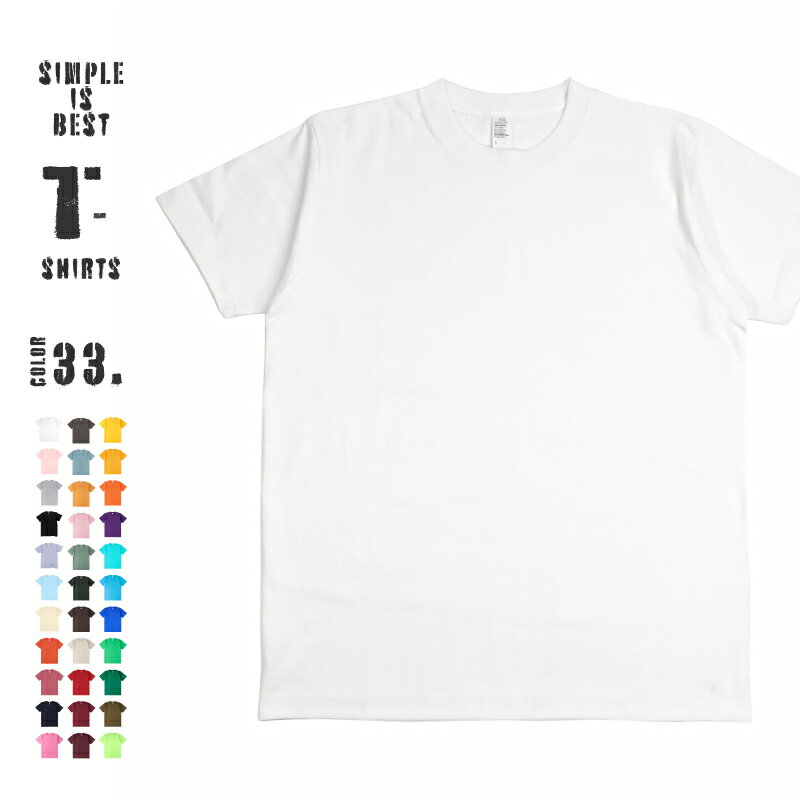 綿100% 5.8oz きれいめ シンプル 無地Tシャツ 半袖 クルーネック メンズ レディース ユニセックス 春 夏 秋 全33色 S-XXL コットン 無地...