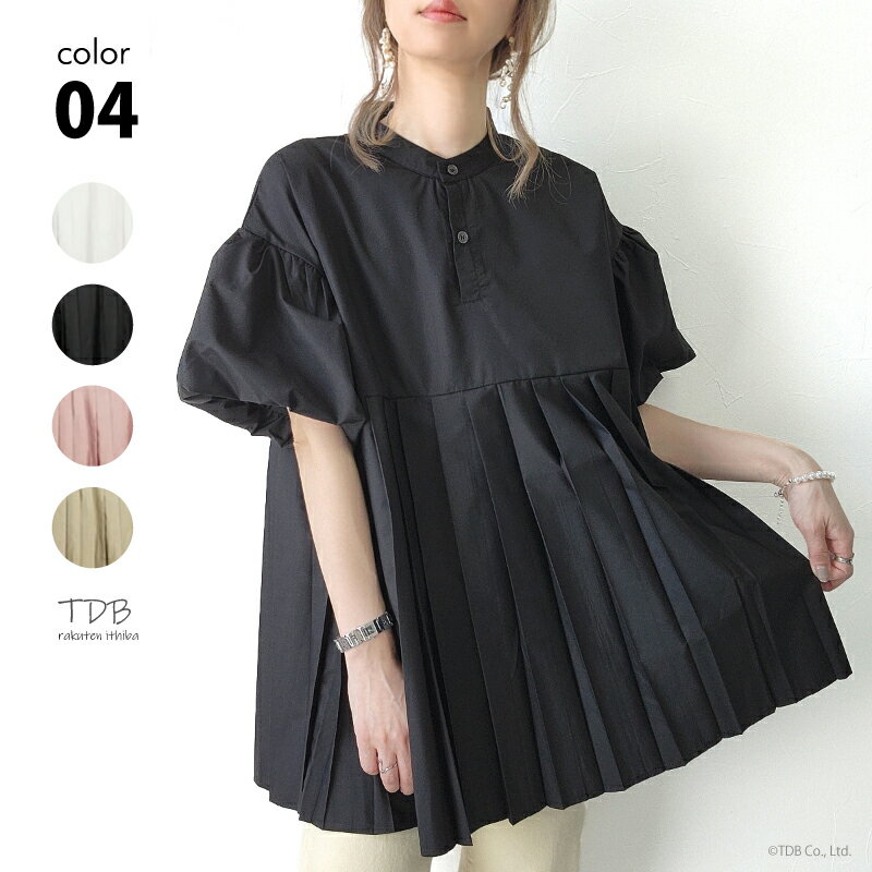 【B品訳あり】ブラウス チュニック プリーツ ぽわん袖 半袖 レディース ブラック ベージュ ホワイト フリー [パフスリーブ バンドカラー プリーツ切り替え ...