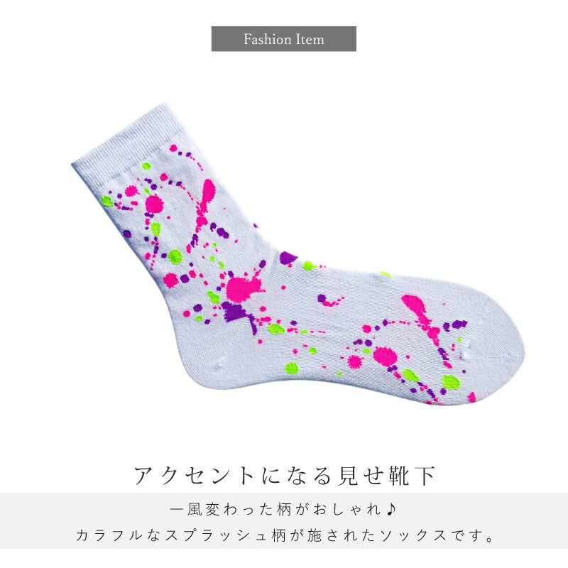 おしゃれ 靴下 コットン ペンキ スプラッシュ...の紹介画像2