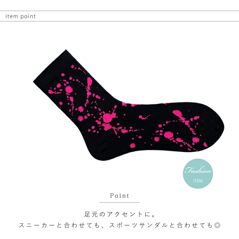 おしゃれ 靴下 コットン ペンキ スプラッシュ...の紹介画像3