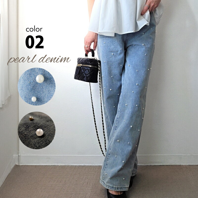 デニム ジーンズ レディース パール付き ワイドパンツ ブルー ブラック [パール きれいめ ワイドデニム デニムパンツ ボトムス 丈長め 体型カバー 脚長効果 ハイウエスト 華奢見え おしゃれ ゆったり カジュアル ゆったり 着痩せ ゆる Gパン 40代 30代]のサムネイル