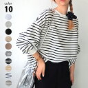 【クーポンで2380円】Tシャツ 長袖 ボリューム袖 ゆったり スウェット レディース プルオーバー ボーダー [コットン 袖リブ 厚手 M L 綿 ぽわん袖 ...