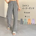 きれいめ かわいい 涼しい イージーパンツ ルームウェア レディース ギンガムチェック M L ブラック リラックスパンツ チェック柄 ウエストゴム コットン ...