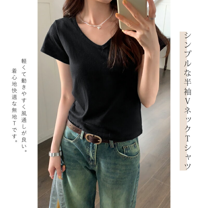 きれいめ ♪ Vネック 無地 Tシャツ レディース ストレッチ 半袖 S M L XL ホワイト ブラック ブルー グレー カットソー トップス 無地T 白Tシャツ 綿 コットン インナー ウェア 肌着 重ね着 カジュアル フレンチスリーブ 大人 ママファッション 夏 2