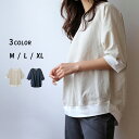 お尻が隠れる ゆったり 無地 Tシャツ リンガータイプ 七分袖 レディース オーバーサイズ 大きめ クルーネック リブ ぽわん袖 ネイビー アイボリー 半袖 カ...